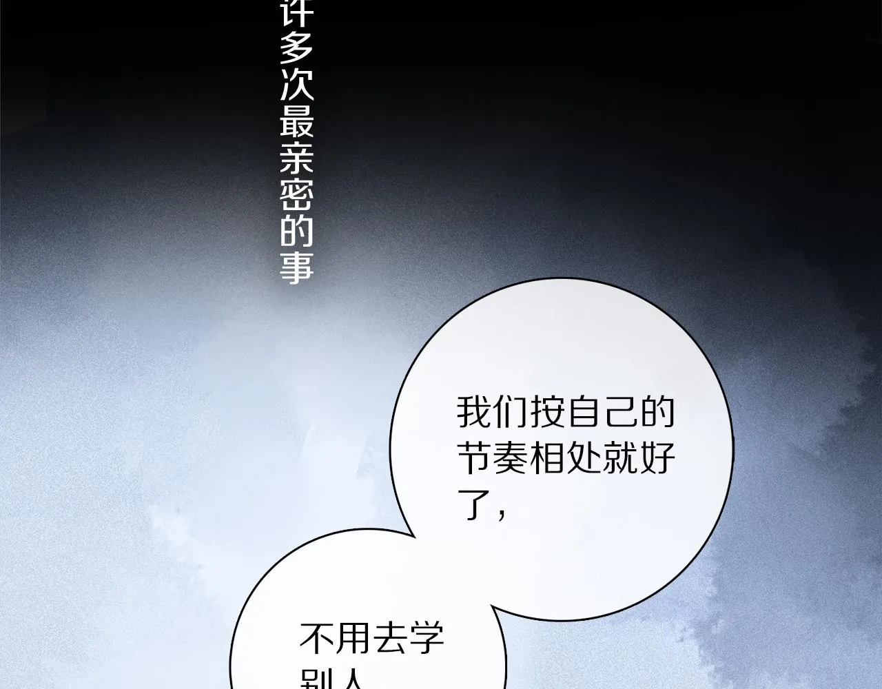 第67话 最喜欢的…… 第116页