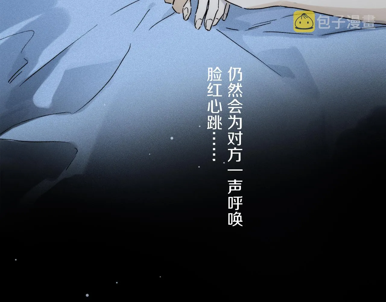 第67话 最喜欢的…… 第119页