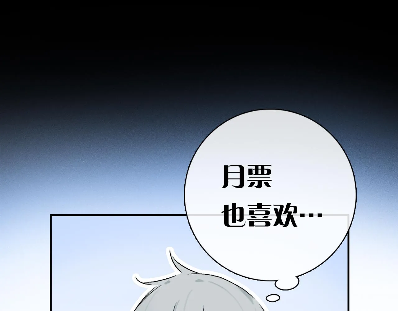第67话 最喜欢的…… 第132页