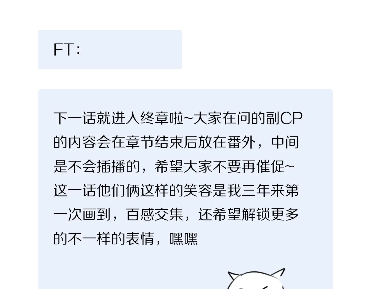 第67话 最喜欢的…… 第134页