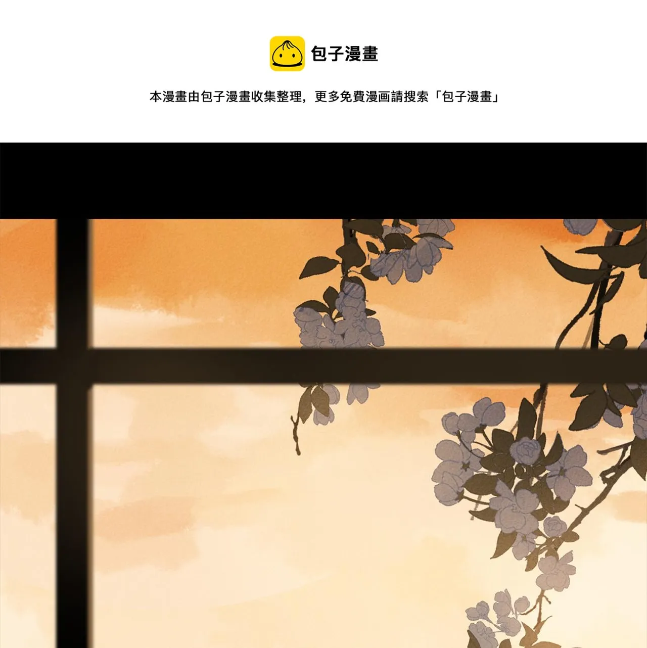 第66话 狐狸的烦恼 第1页