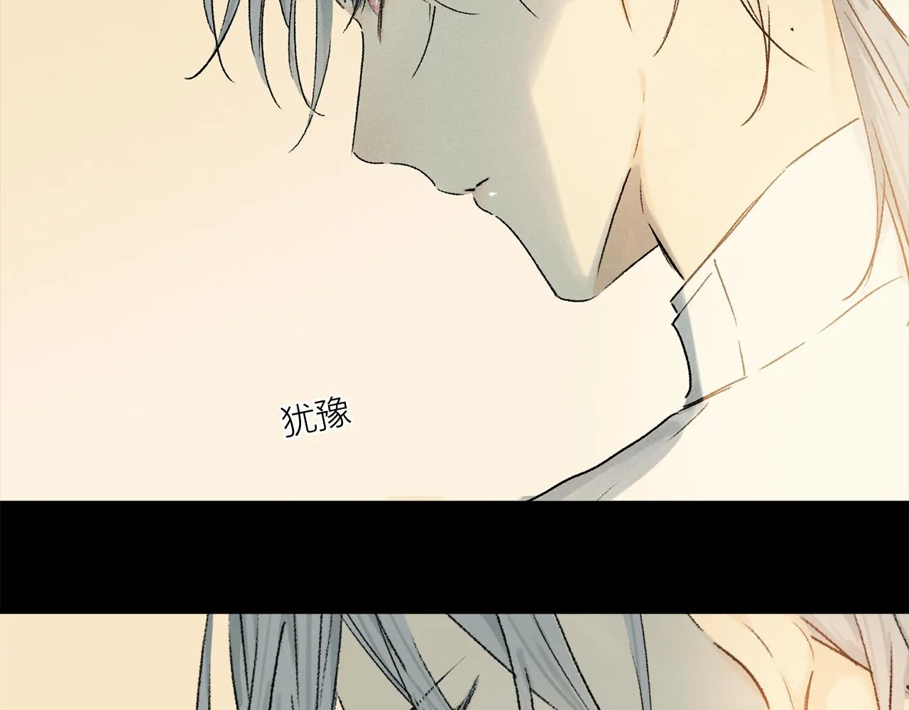 第66话 狐狸的烦恼 第5页