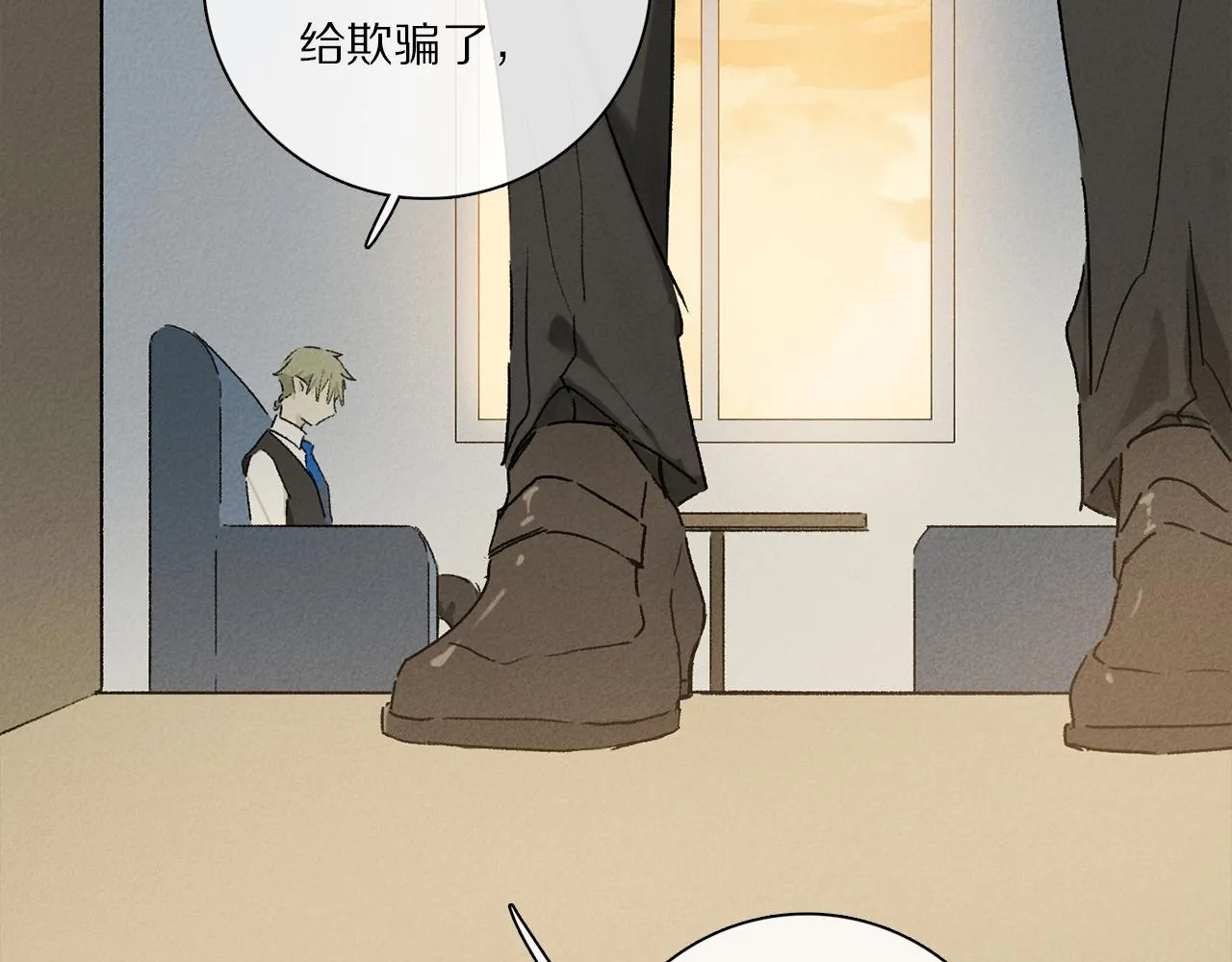 第66话 狐狸的烦恼 第8页