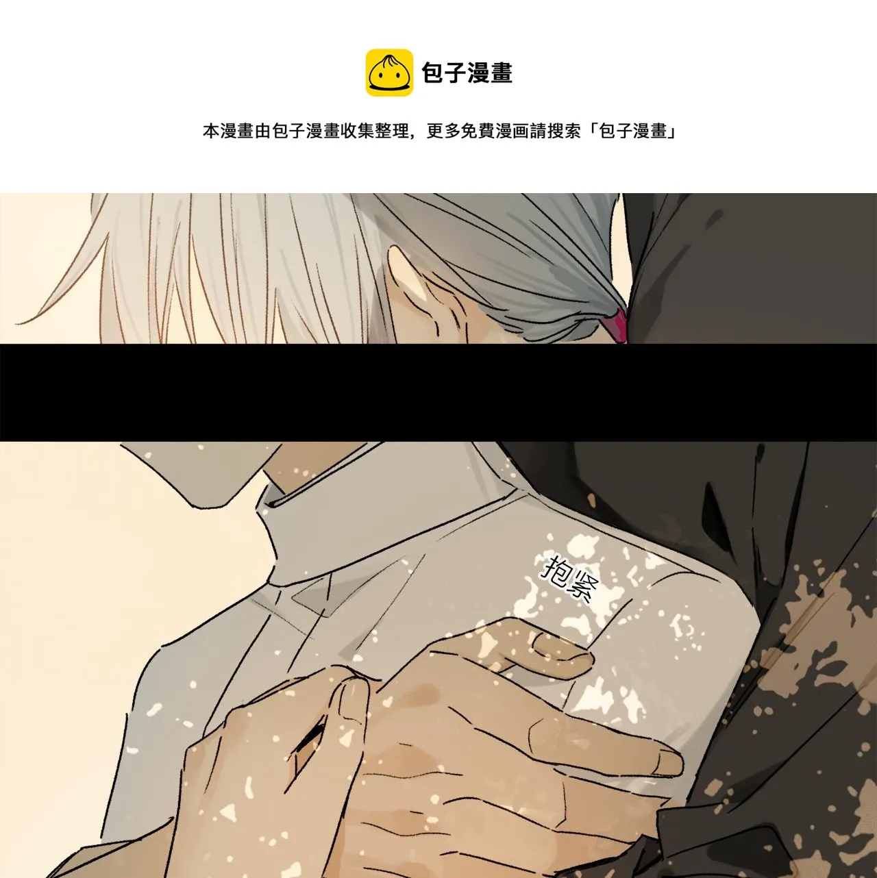 第66话 狐狸的烦恼 第31页