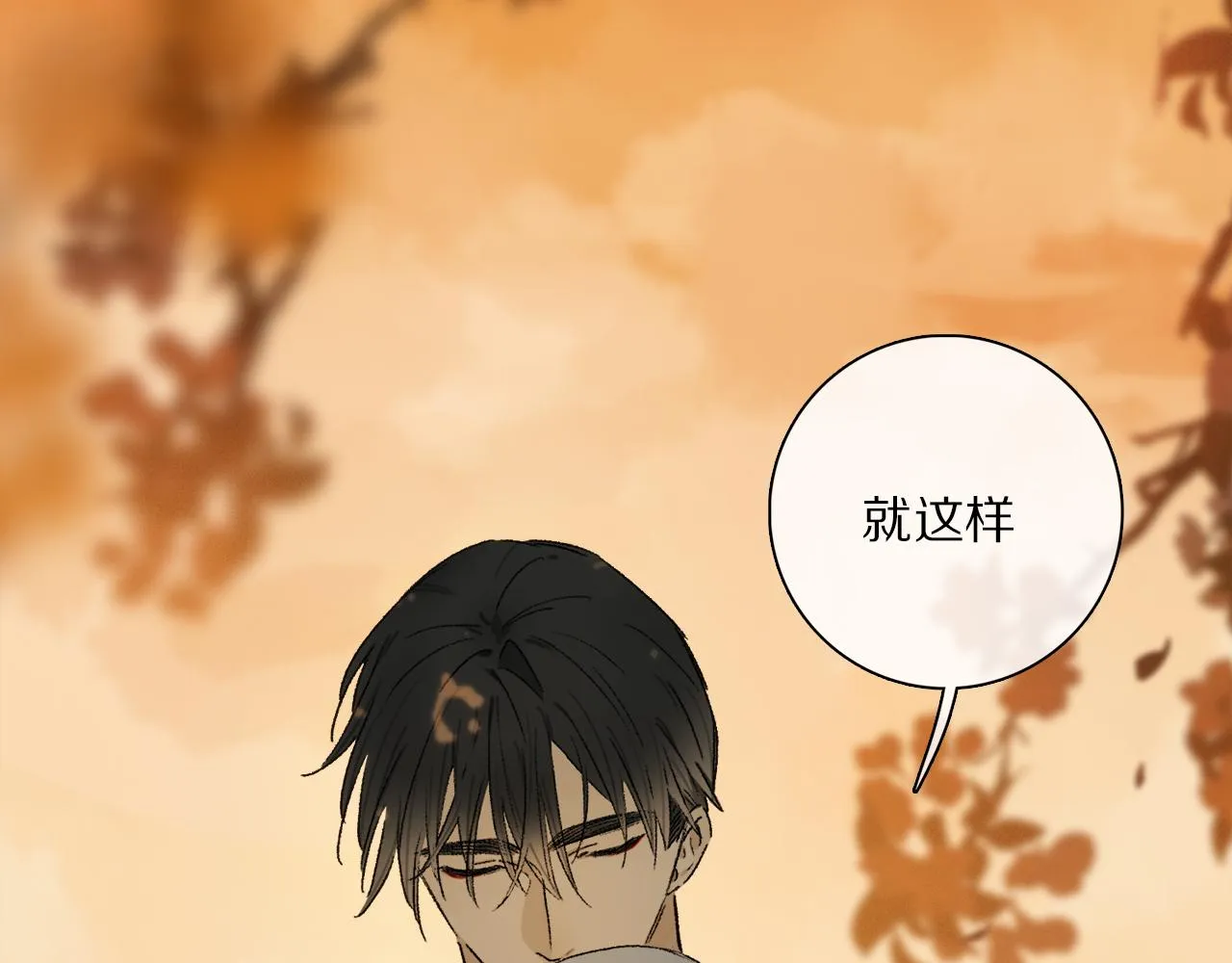 第66话 狐狸的烦恼 第34页