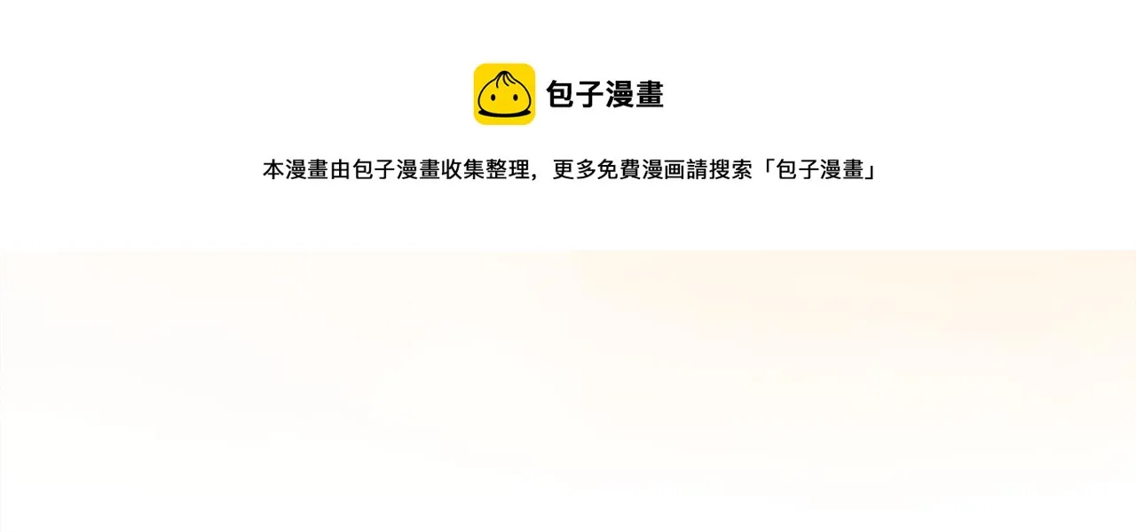 第66话 狐狸的烦恼 第41页