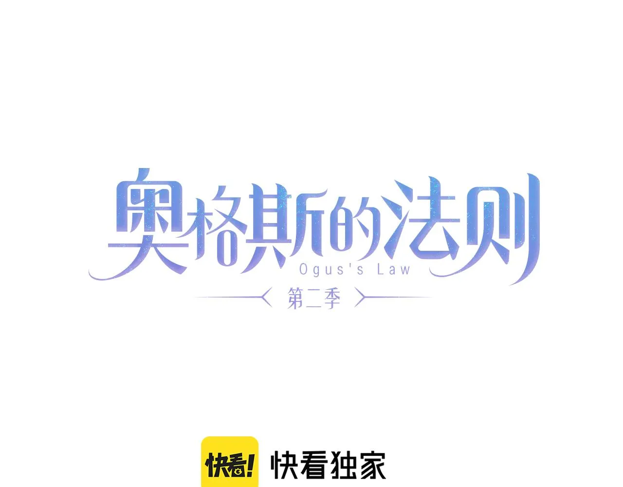 第66话 狐狸的烦恼 第42页