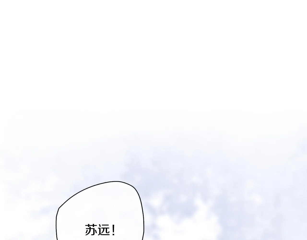 第66话 狐狸的烦恼 第44页