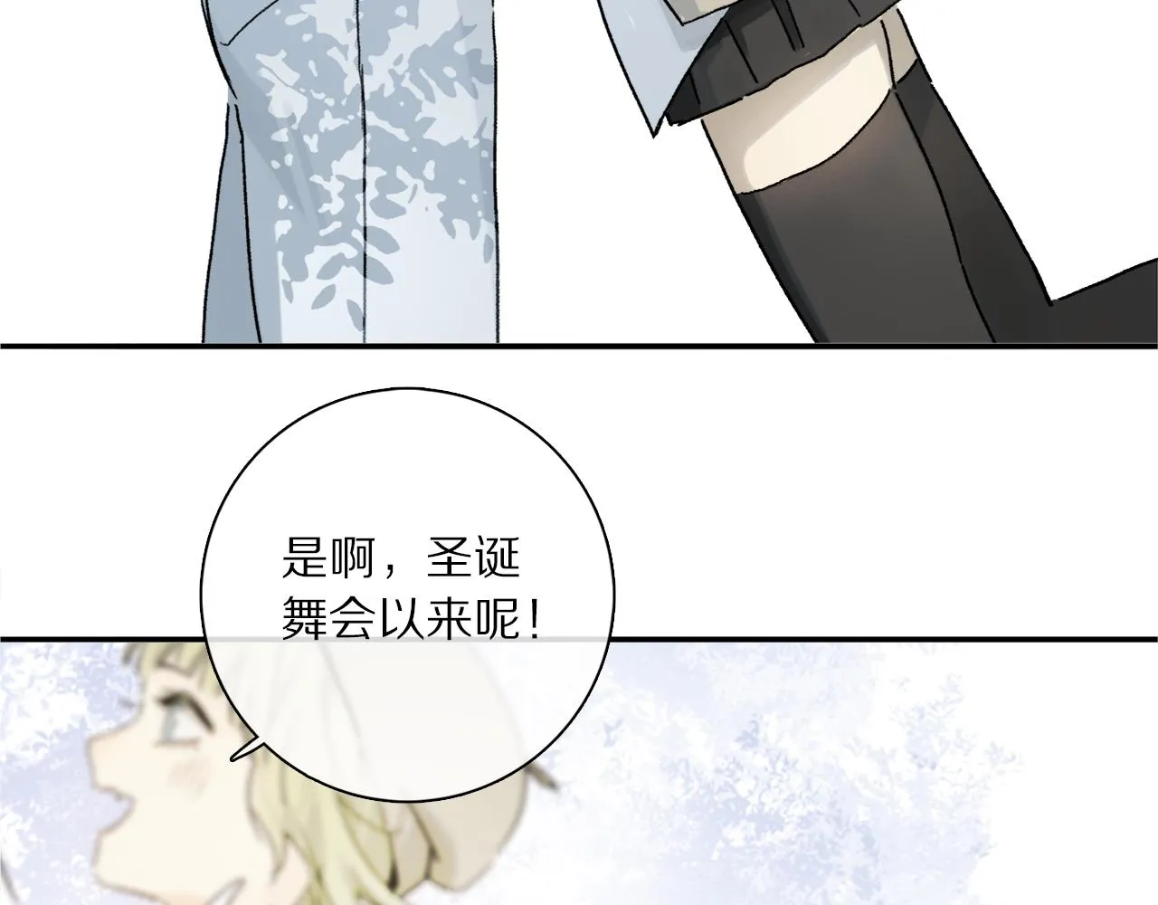 第66话 狐狸的烦恼 第49页