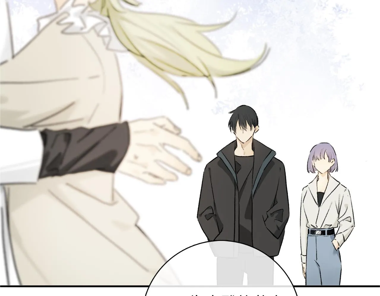 第66话 狐狸的烦恼 第50页