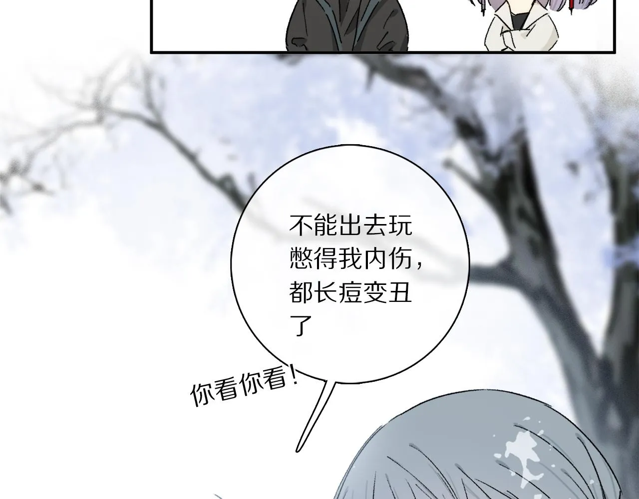 第66话 狐狸的烦恼 第52页