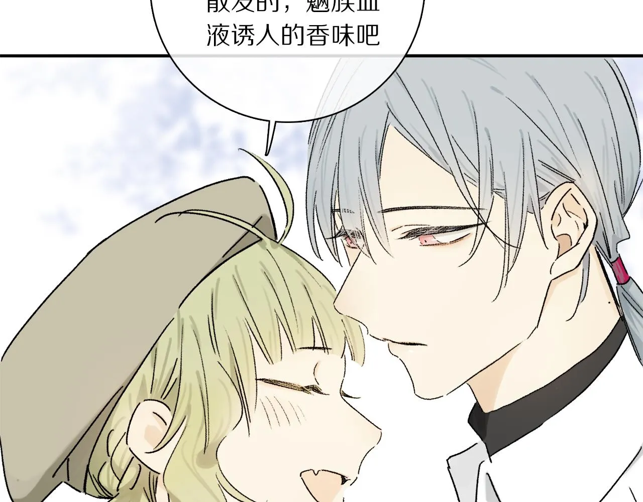 第66话 狐狸的烦恼 第56页