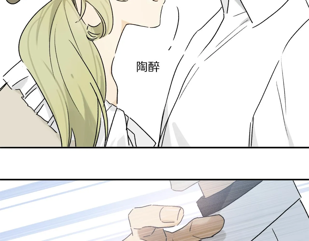 第66话 狐狸的烦恼 第57页