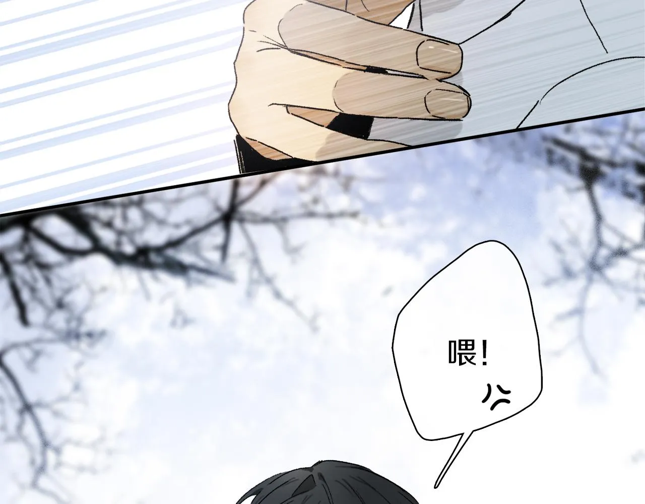第66话 狐狸的烦恼 第58页