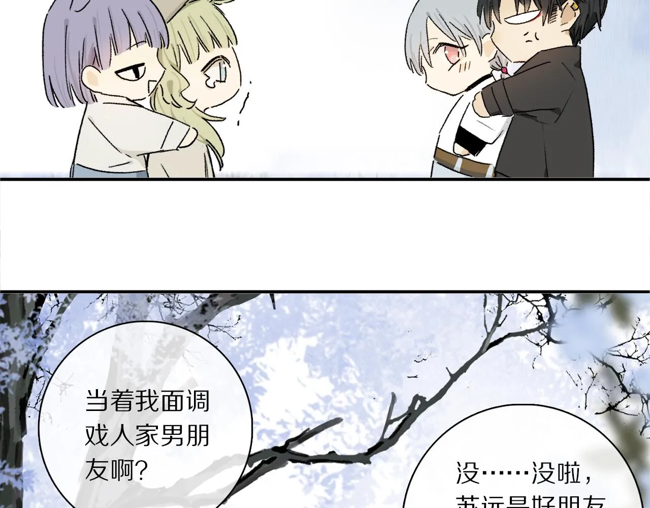 第66话 狐狸的烦恼 第62页