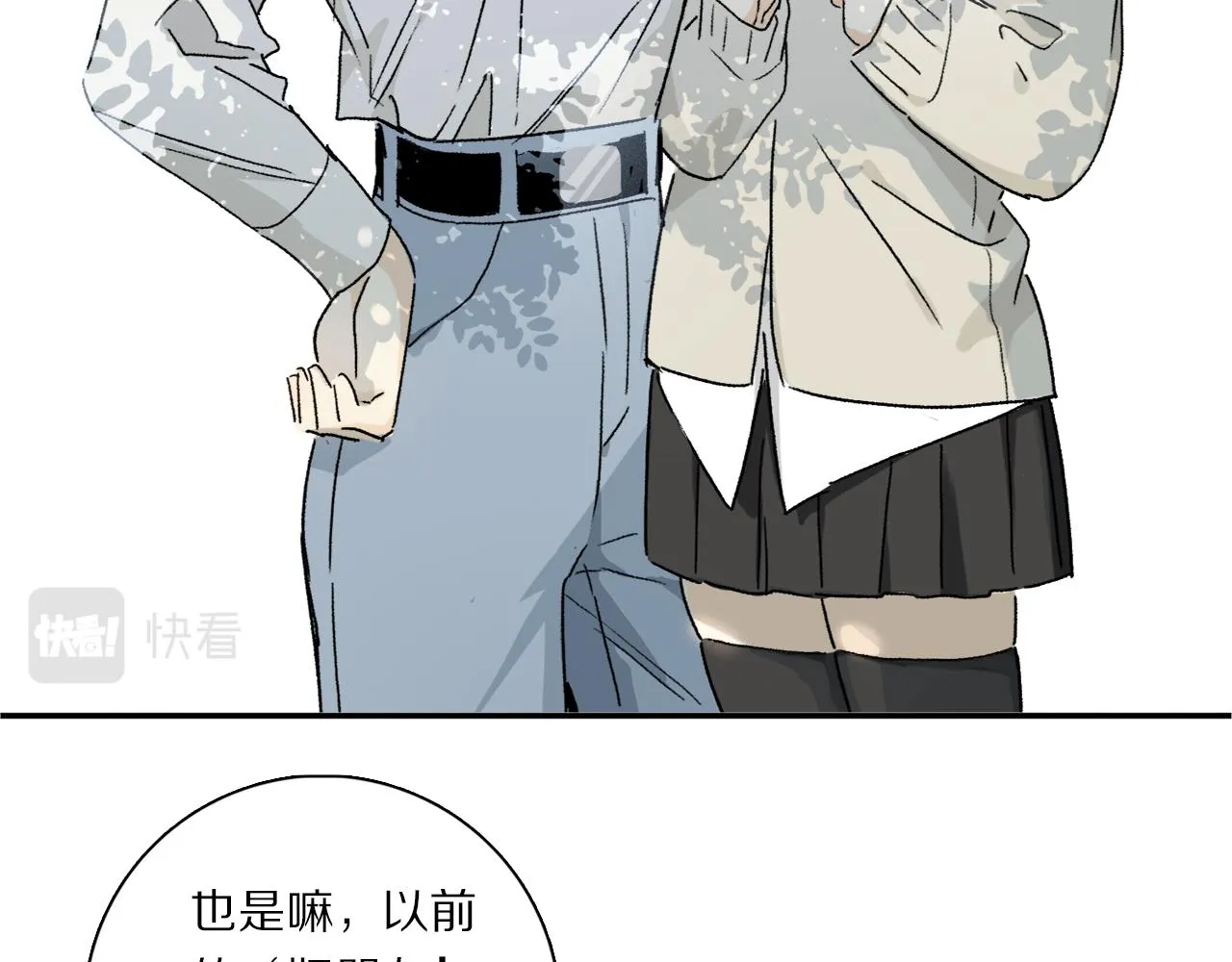 第66话 狐狸的烦恼 第64页