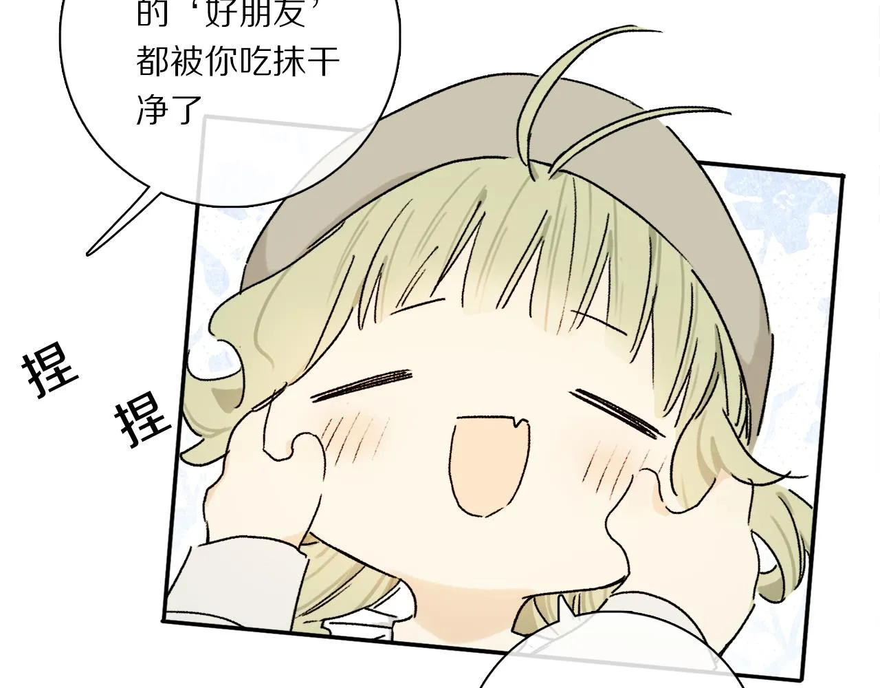 第66话 狐狸的烦恼 第65页