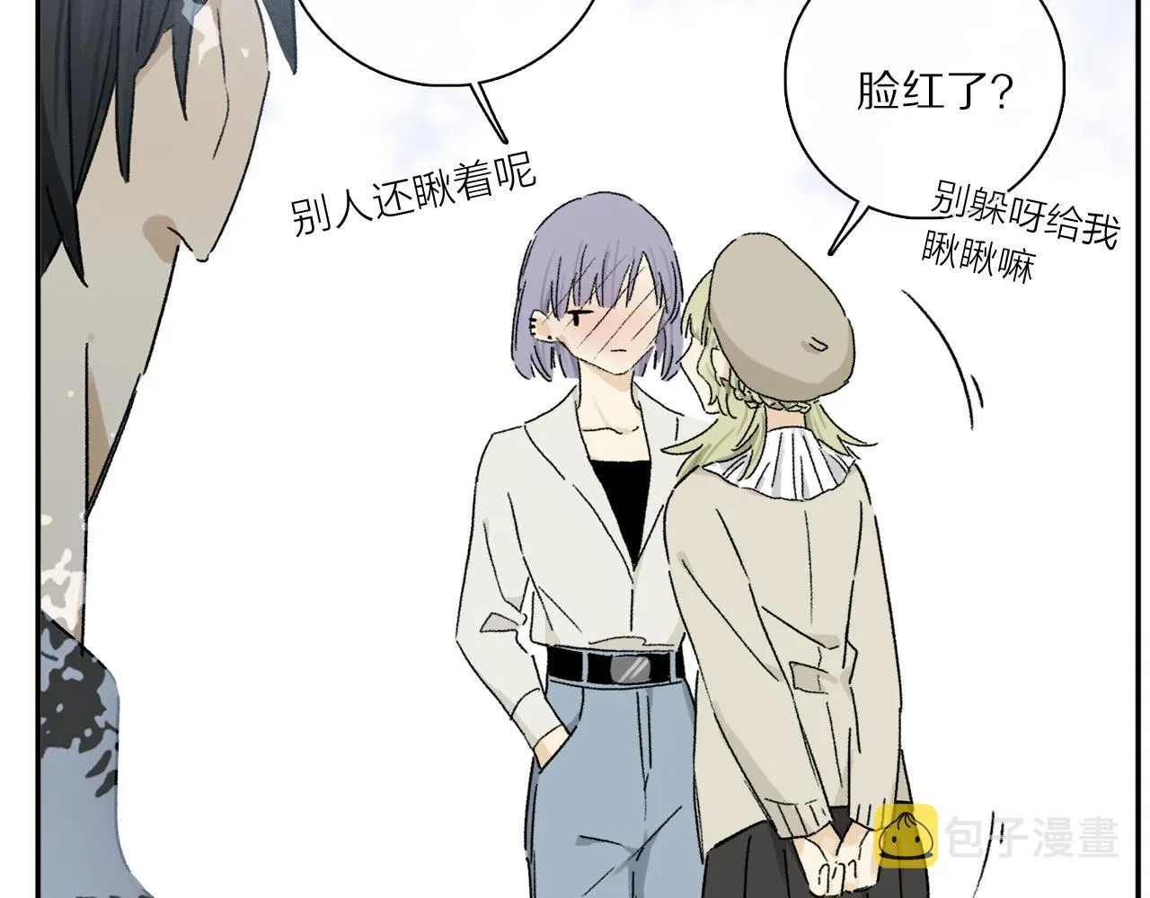 第66话 狐狸的烦恼 第67页