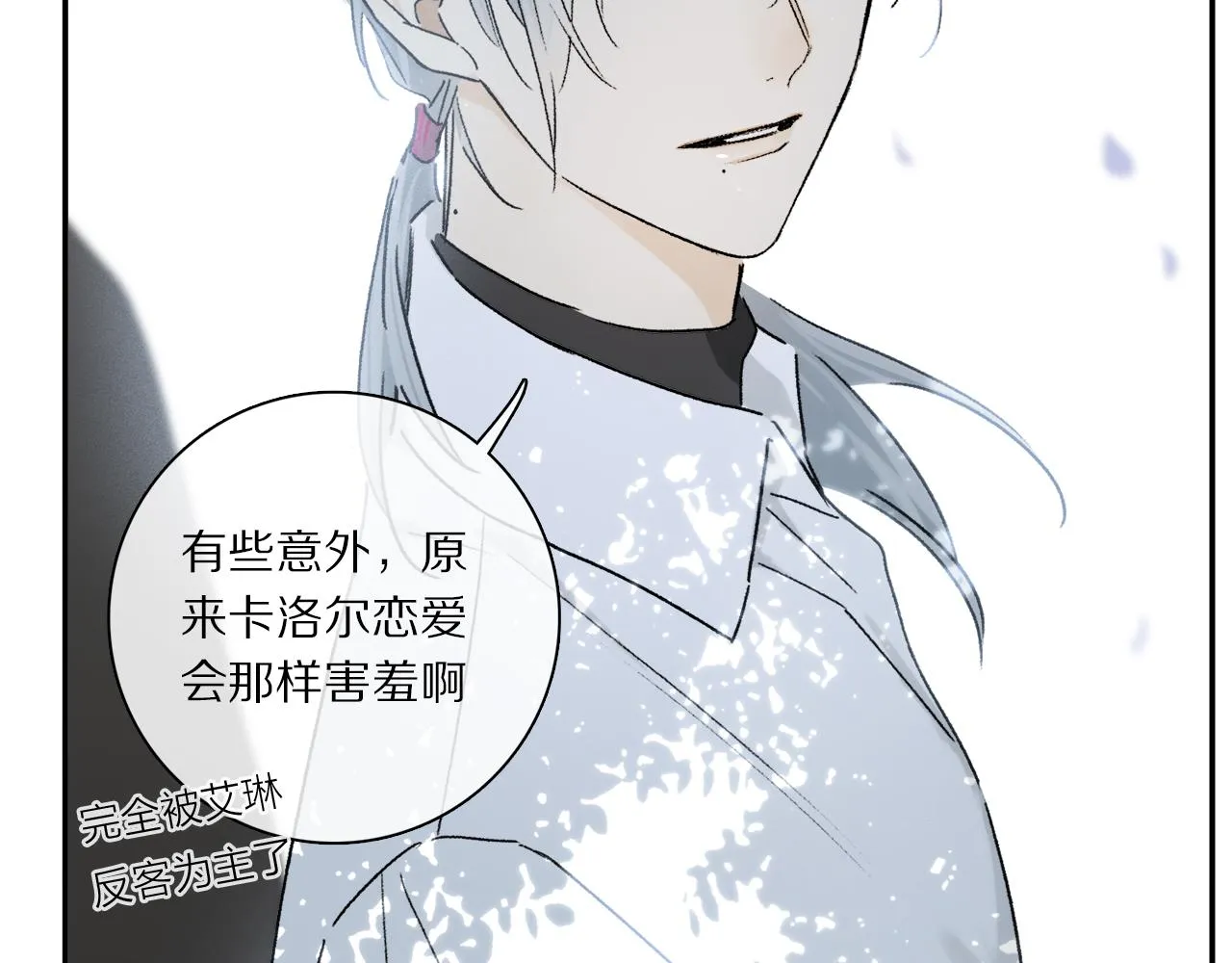 第66话 狐狸的烦恼 第72页