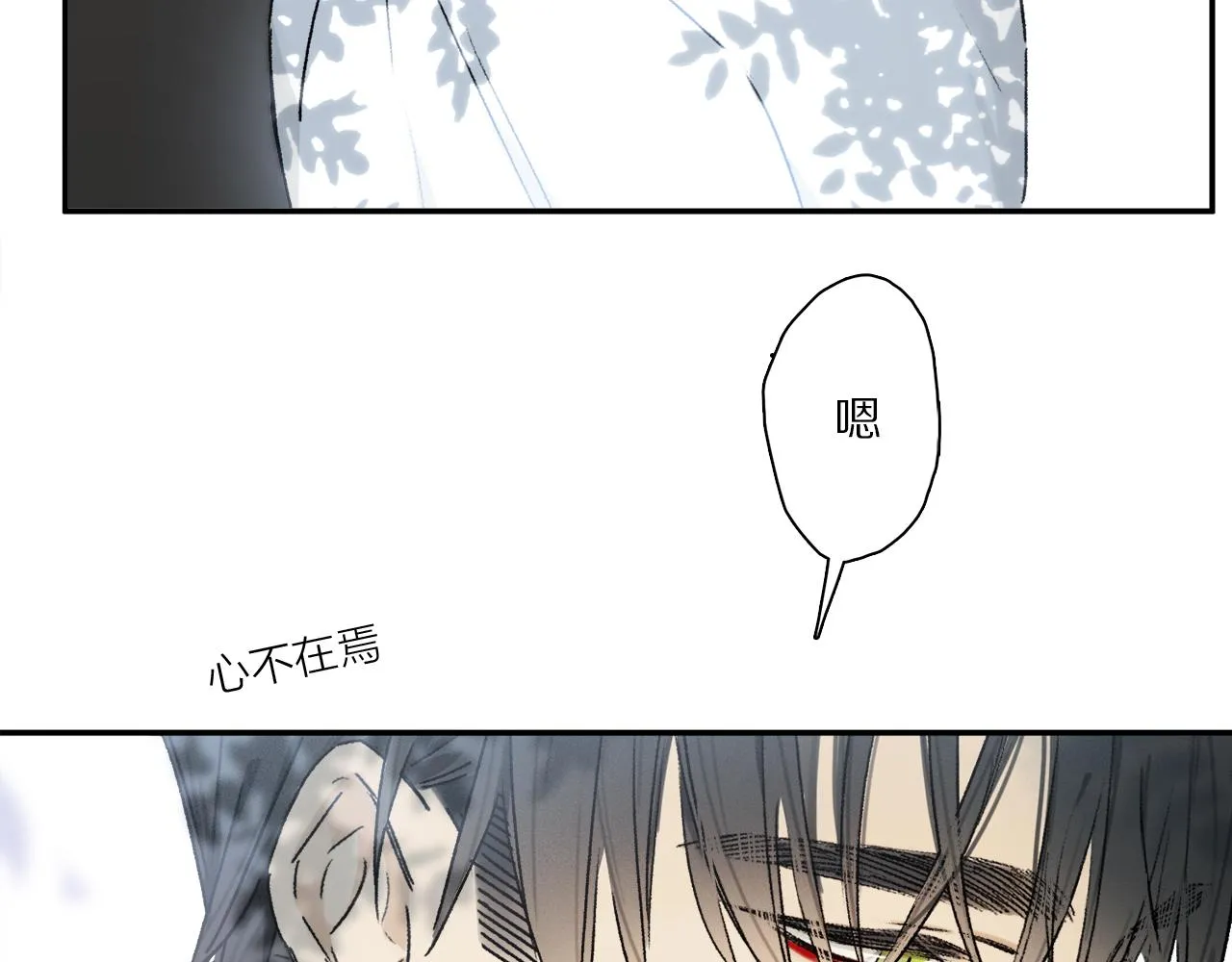 第66话 狐狸的烦恼 第73页