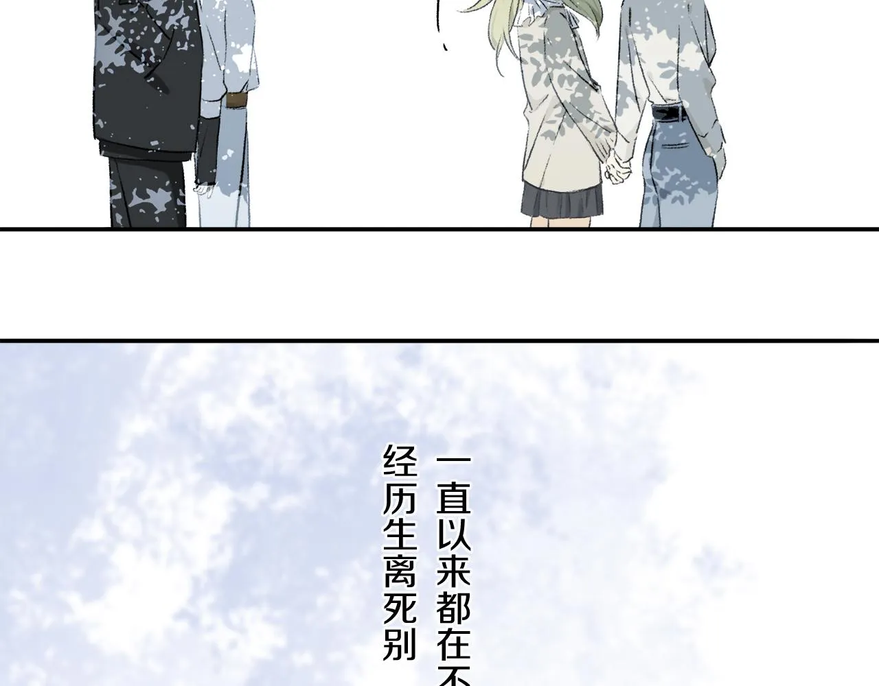 第66话 狐狸的烦恼 第79页