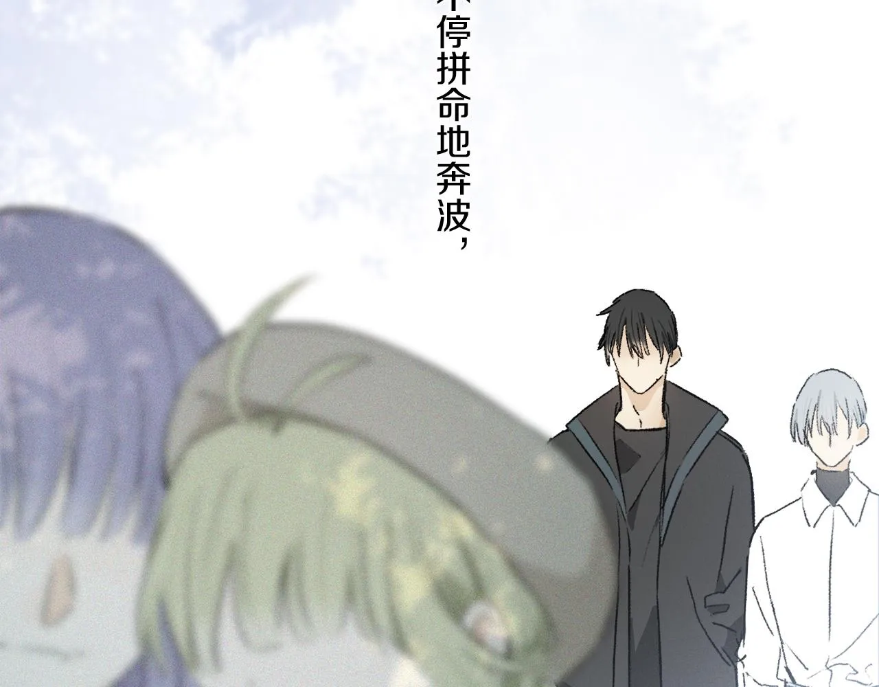 第66话 狐狸的烦恼 第80页