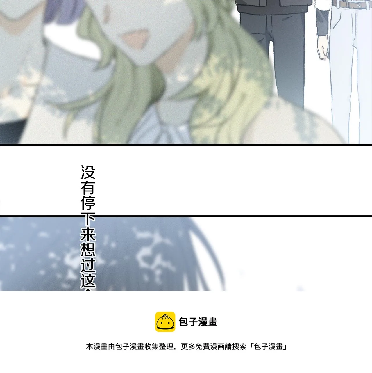 第66话 狐狸的烦恼 第81页