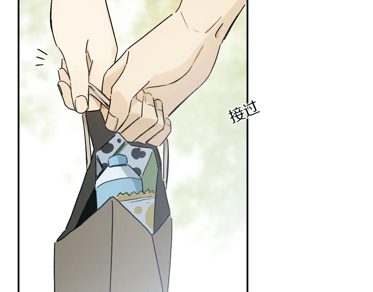 第66话 狐狸的烦恼 第90页