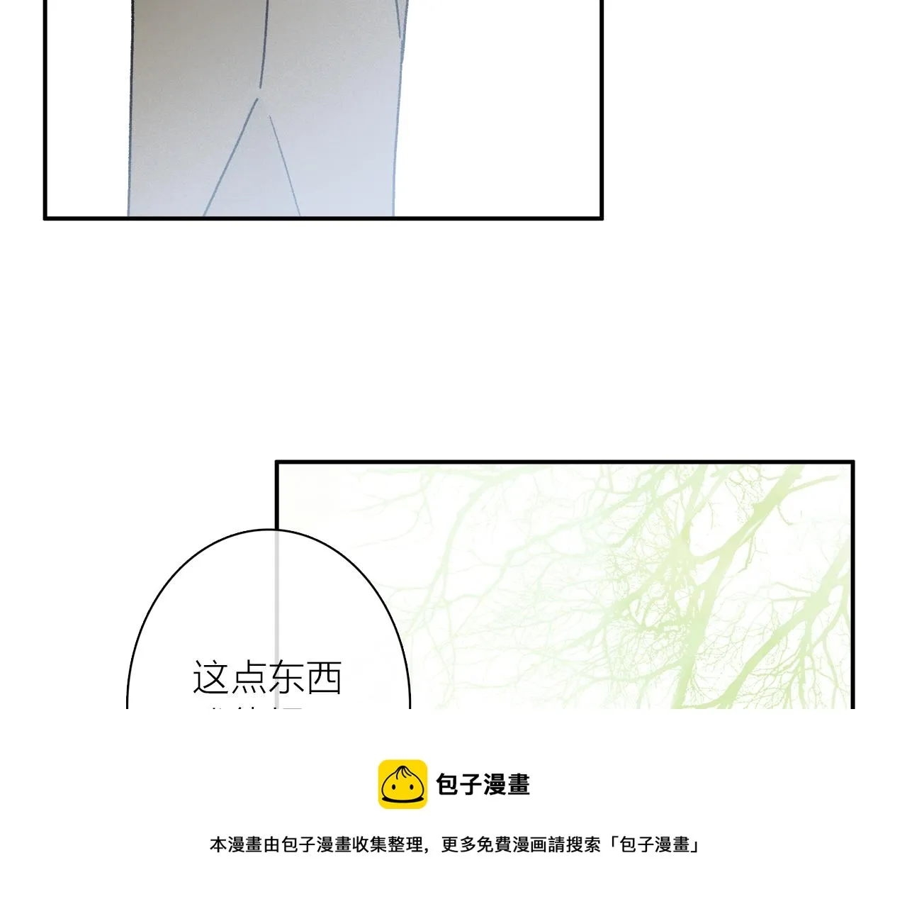 第66话 狐狸的烦恼 第91页