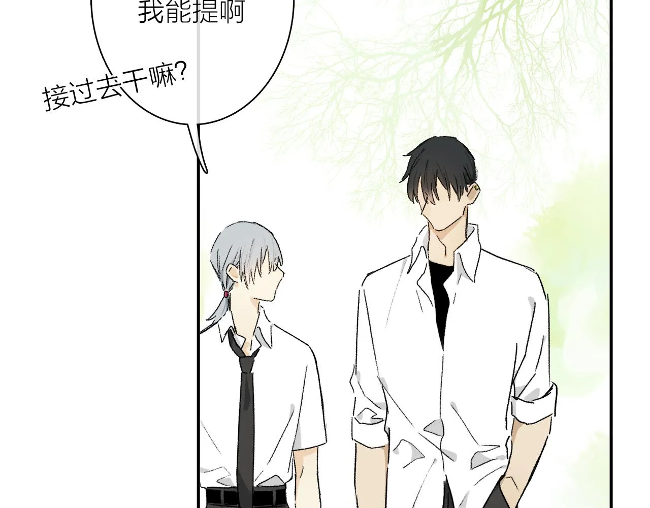 第66话 狐狸的烦恼 第92页