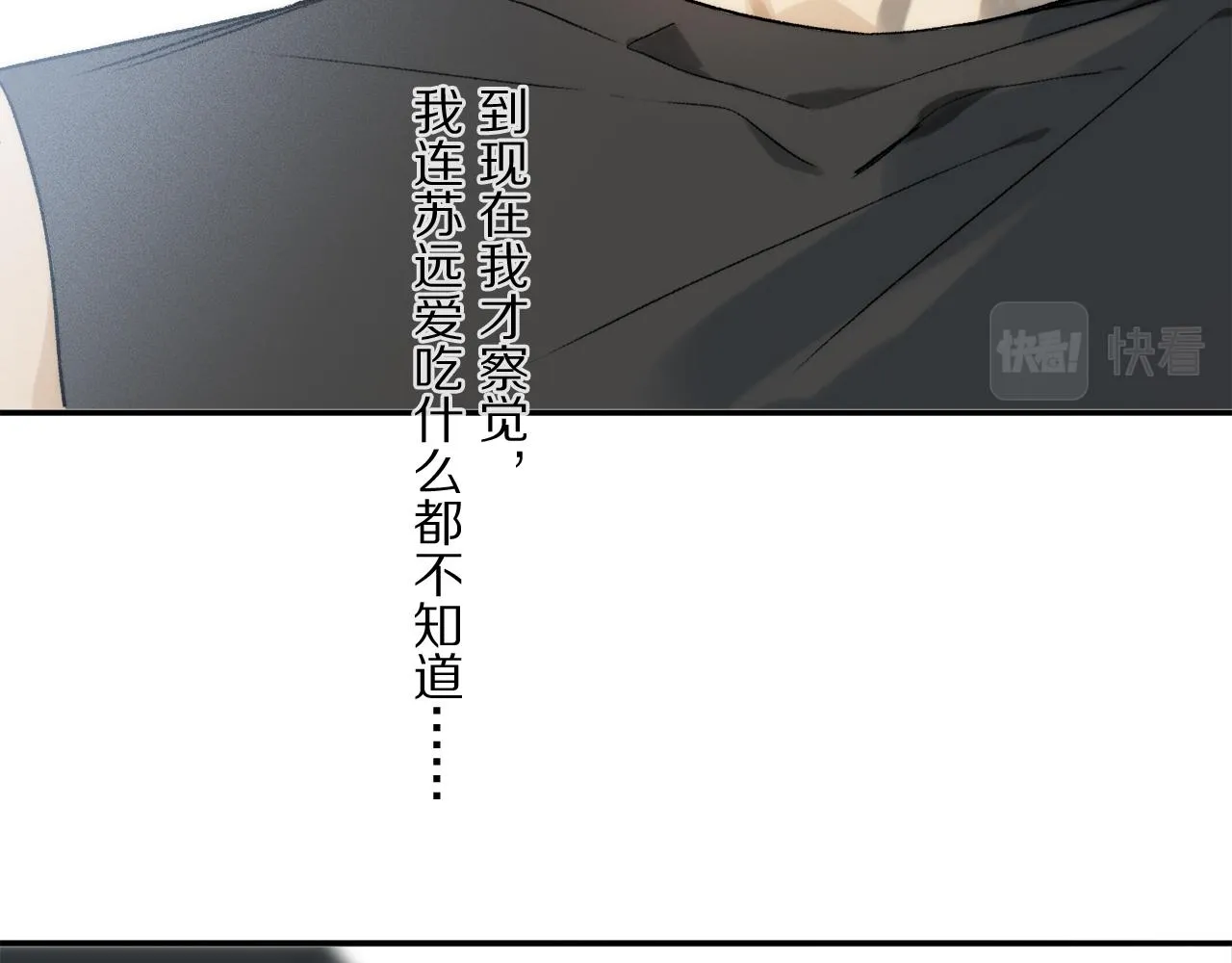 第66话 狐狸的烦恼 第102页