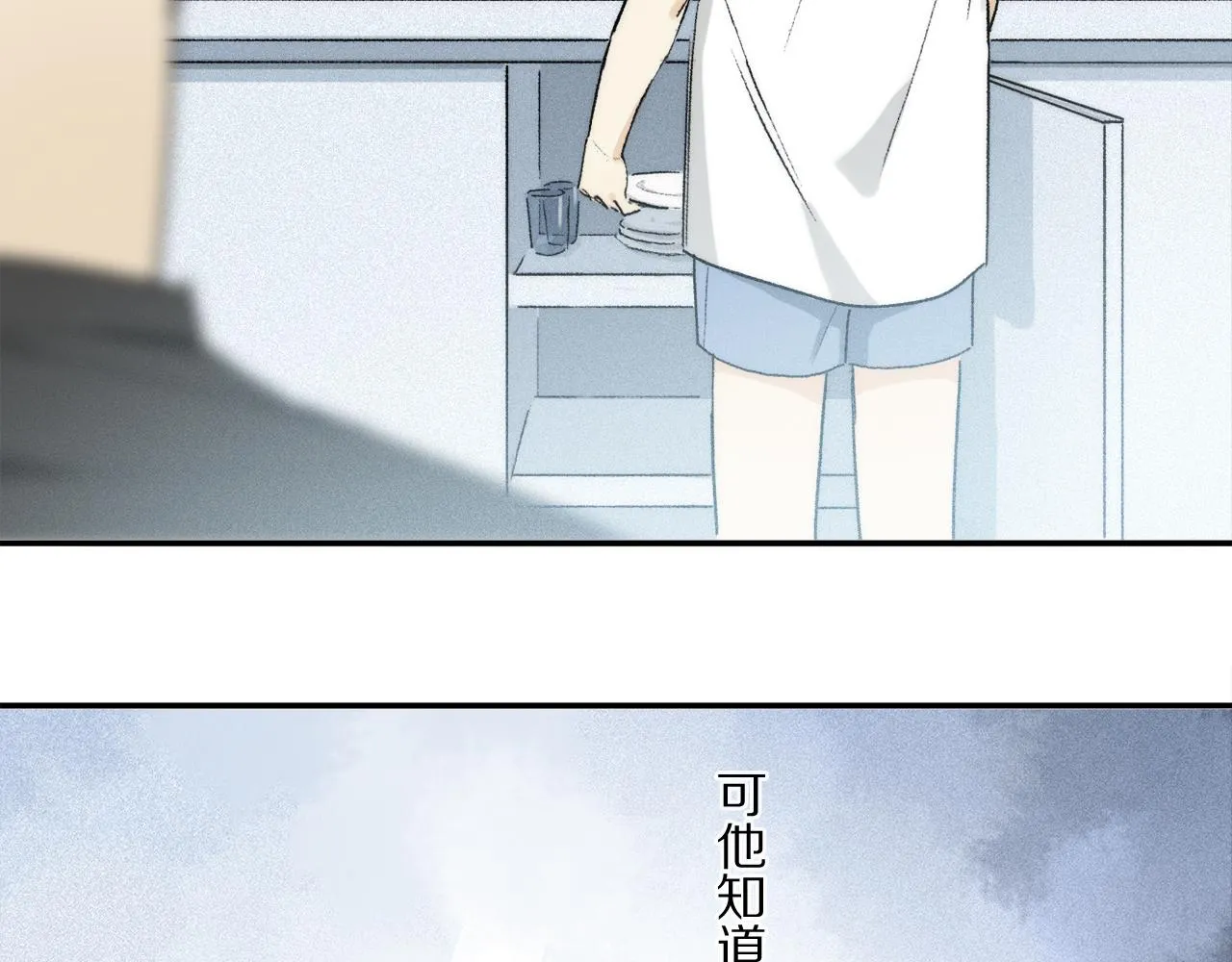 第66话 狐狸的烦恼 第104页