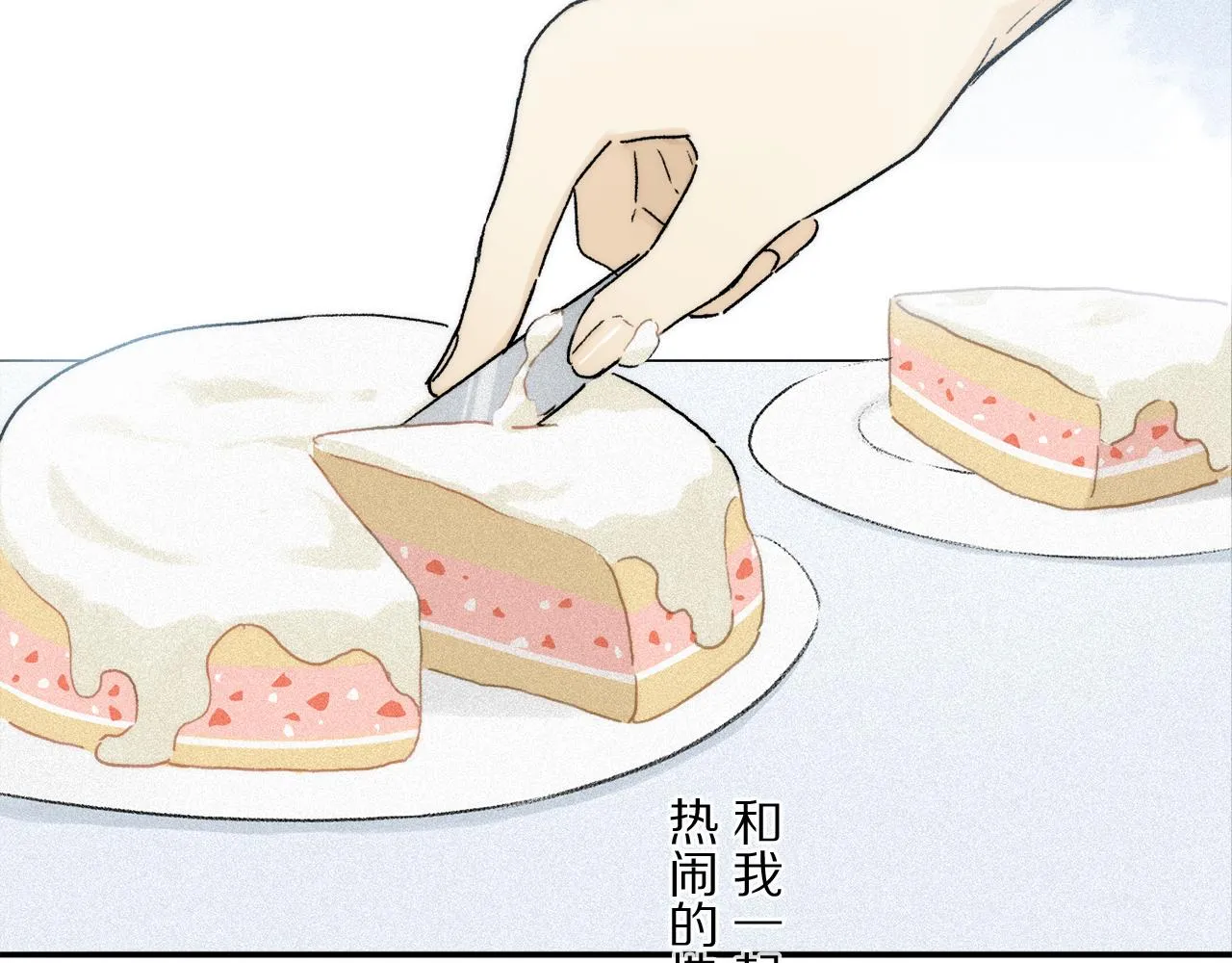 第66话 狐狸的烦恼 第106页