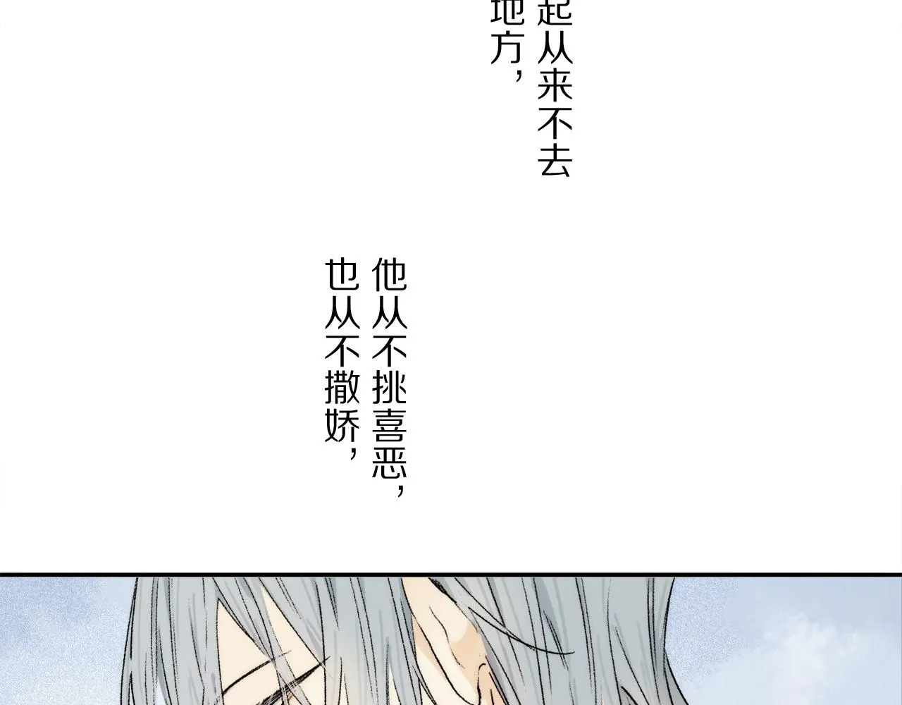 第66话 狐狸的烦恼 第107页