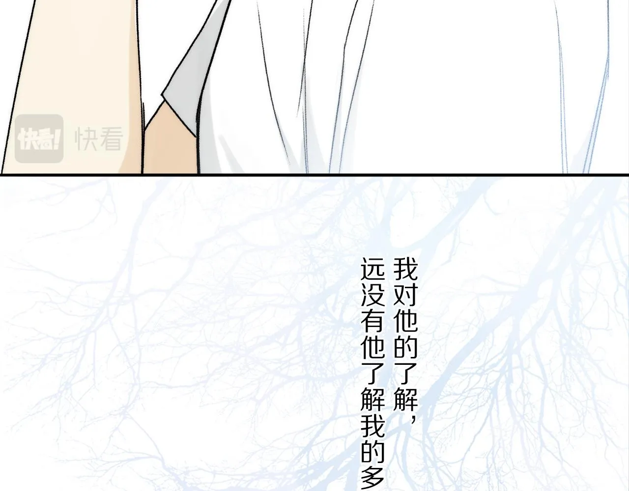 第66话 狐狸的烦恼 第109页