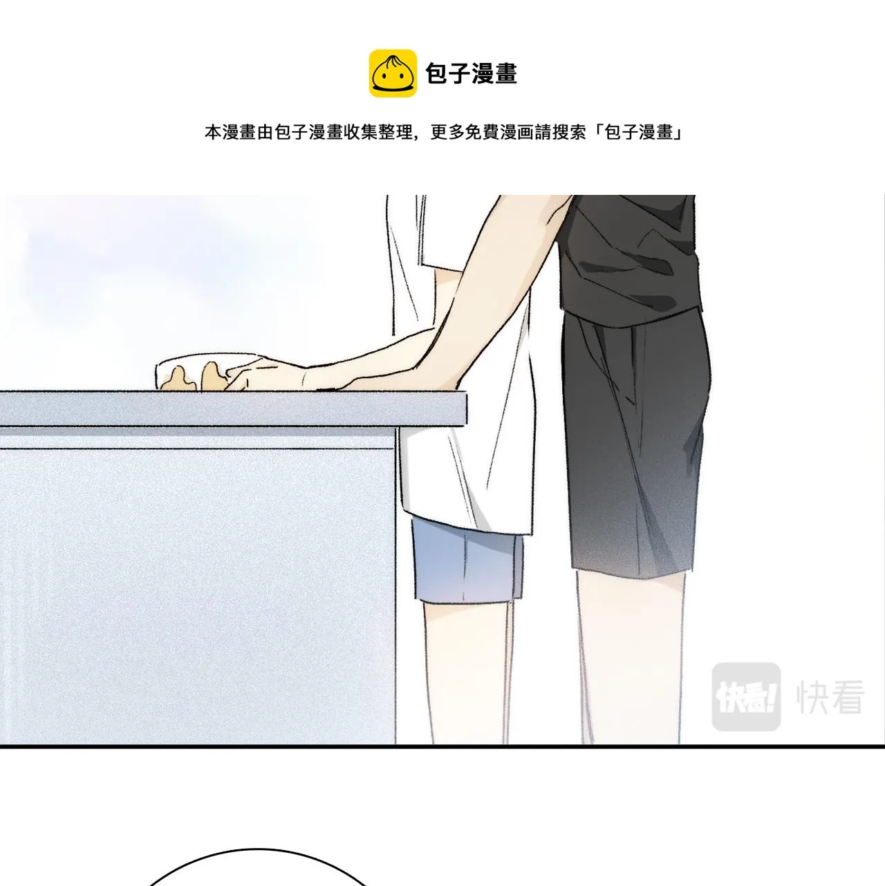第66话 狐狸的烦恼 第111页
