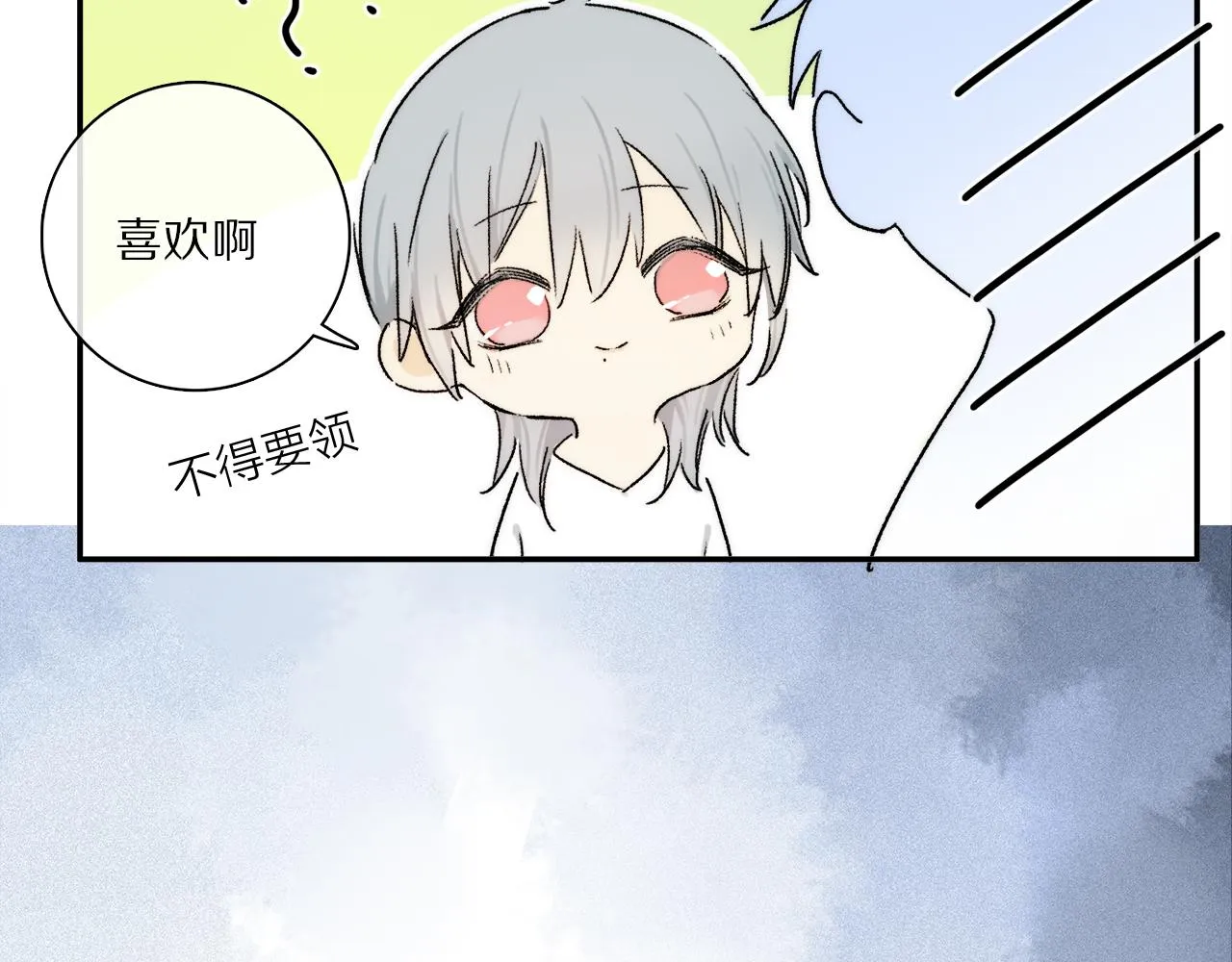 第66话 狐狸的烦恼 第116页
