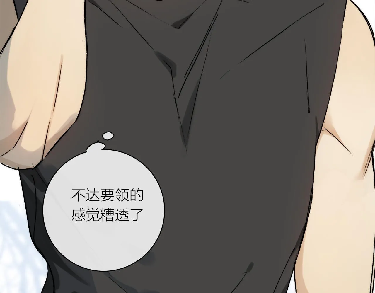 第66话 狐狸的烦恼 第118页