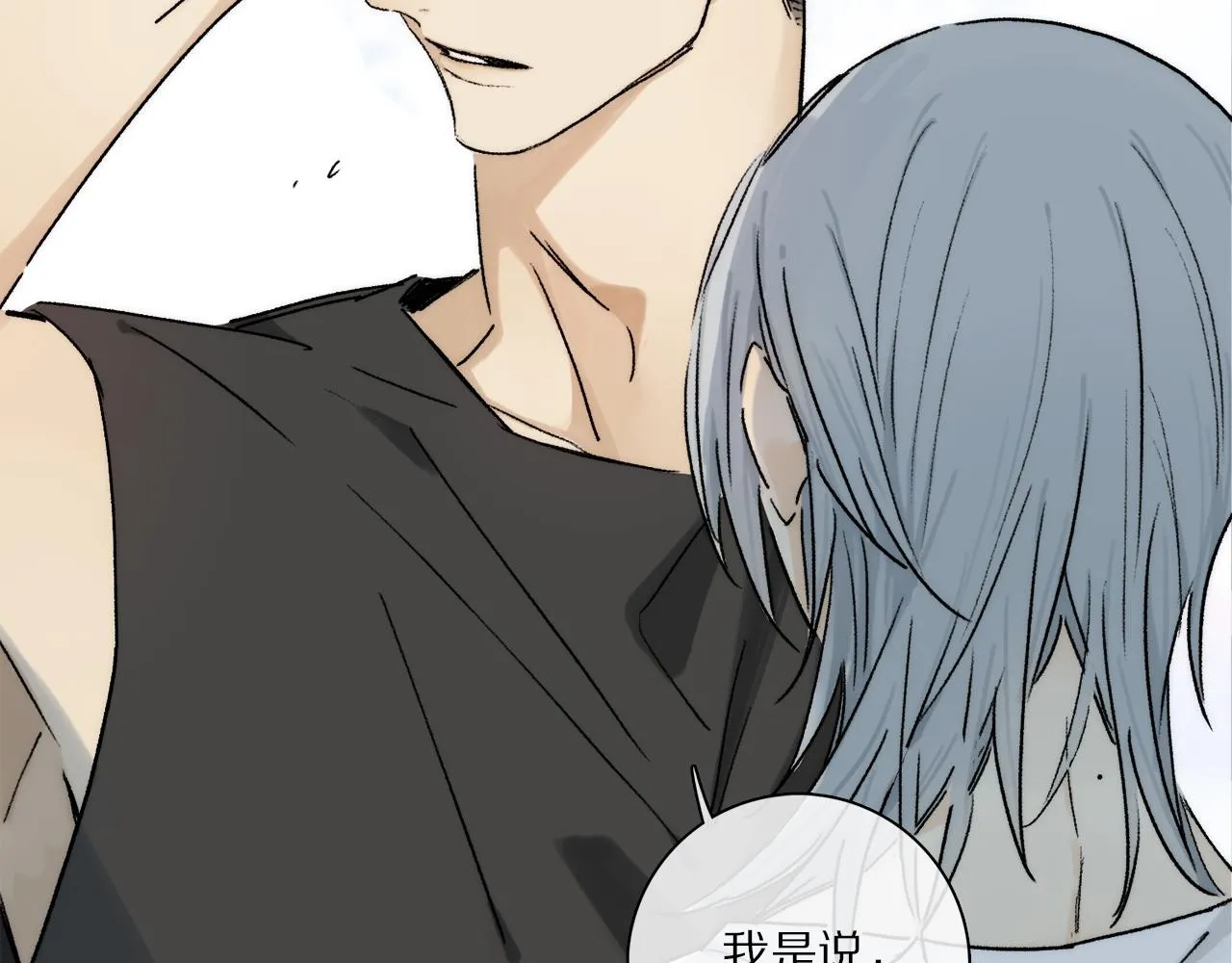 第66话 狐狸的烦恼 第120页