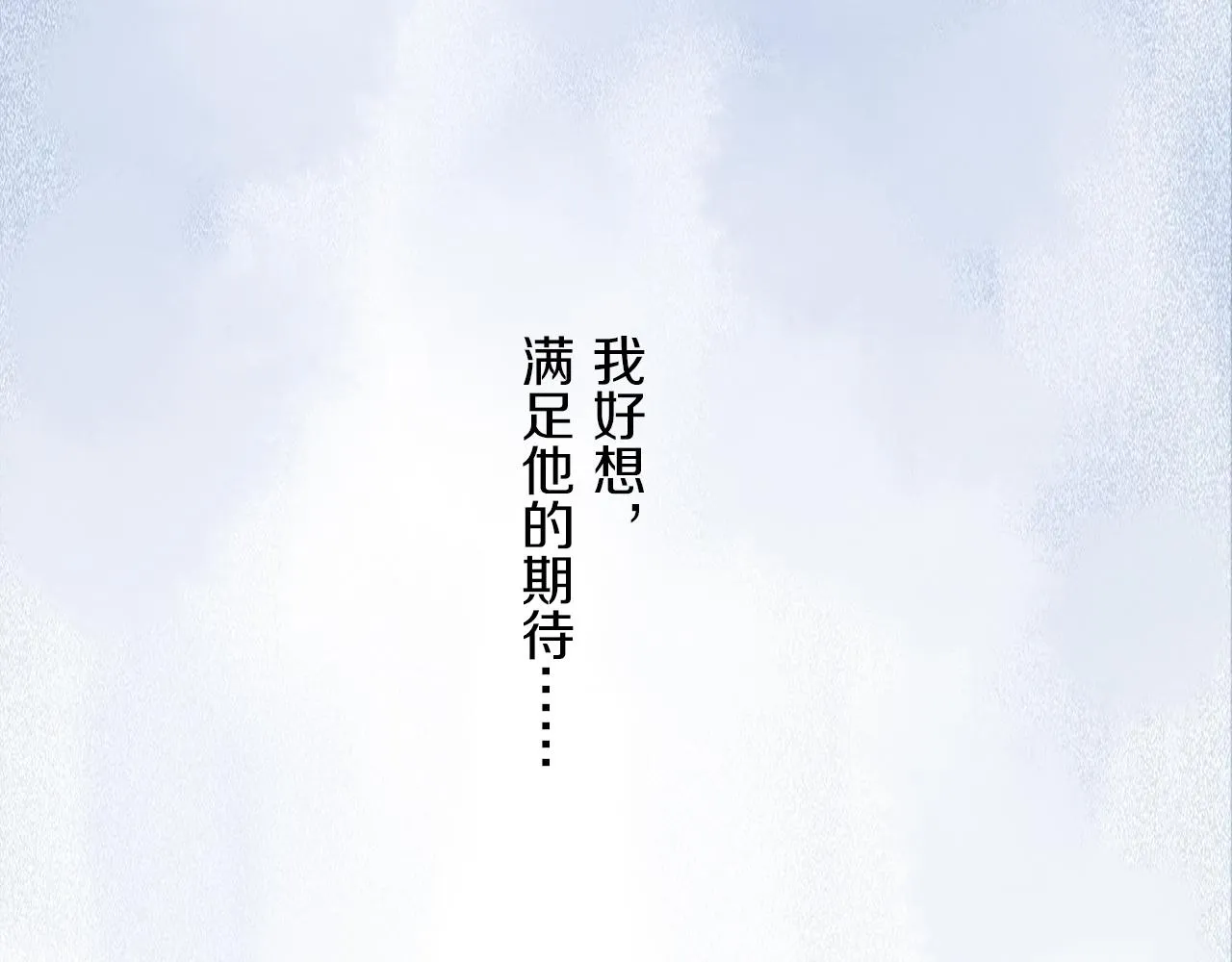 第66话 狐狸的烦恼 第123页