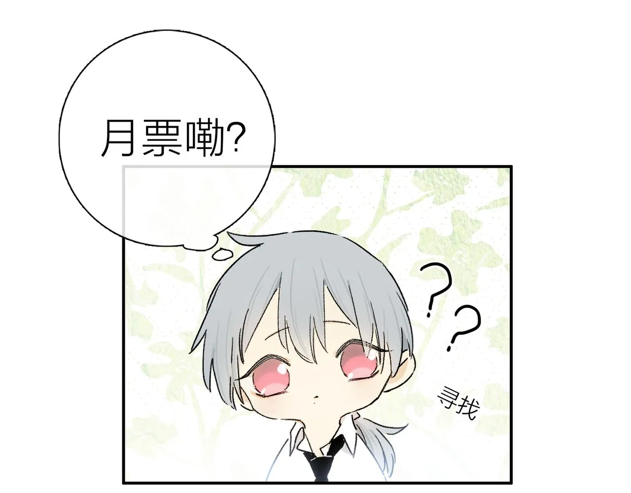 第66话 狐狸的烦恼 第126页