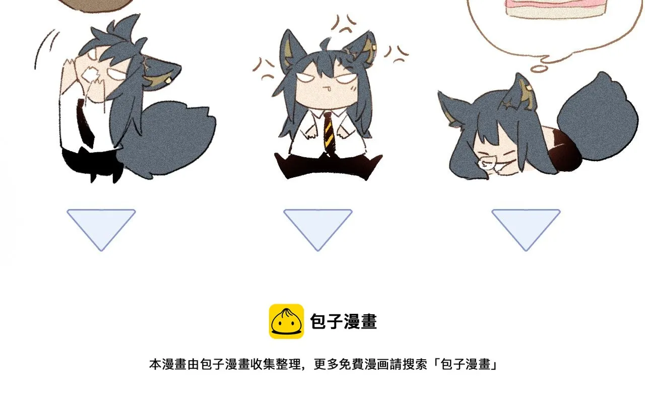 第66话 狐狸的烦恼 第131页