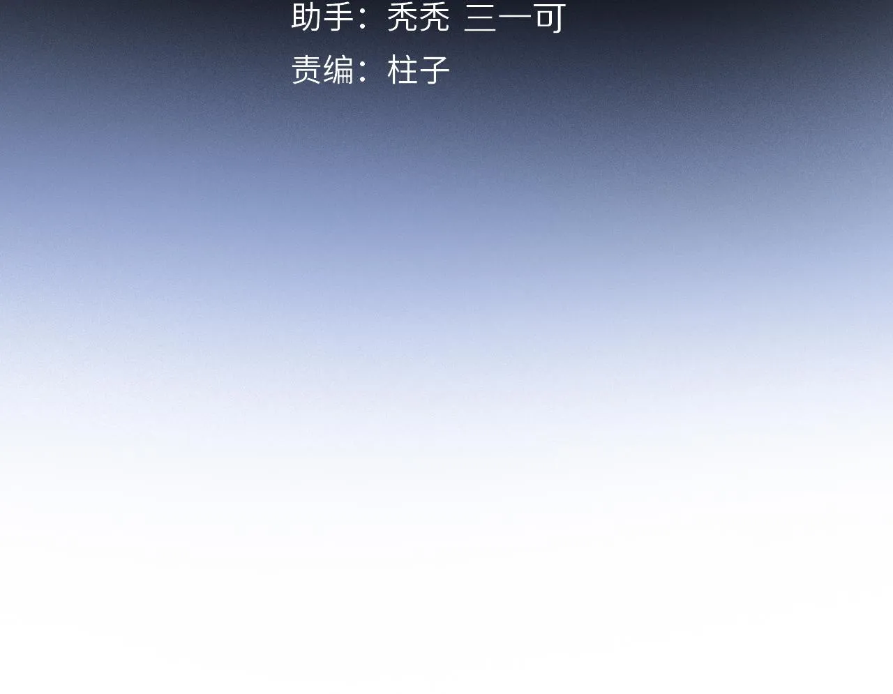 第65话 哪有那么多的巧合？ 第3页