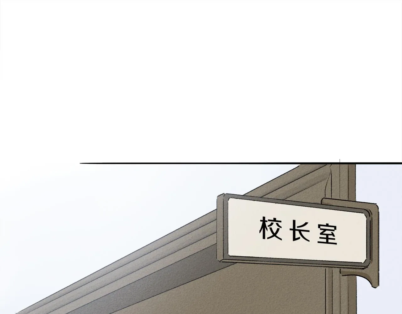 第65话 哪有那么多的巧合？ 第4页
