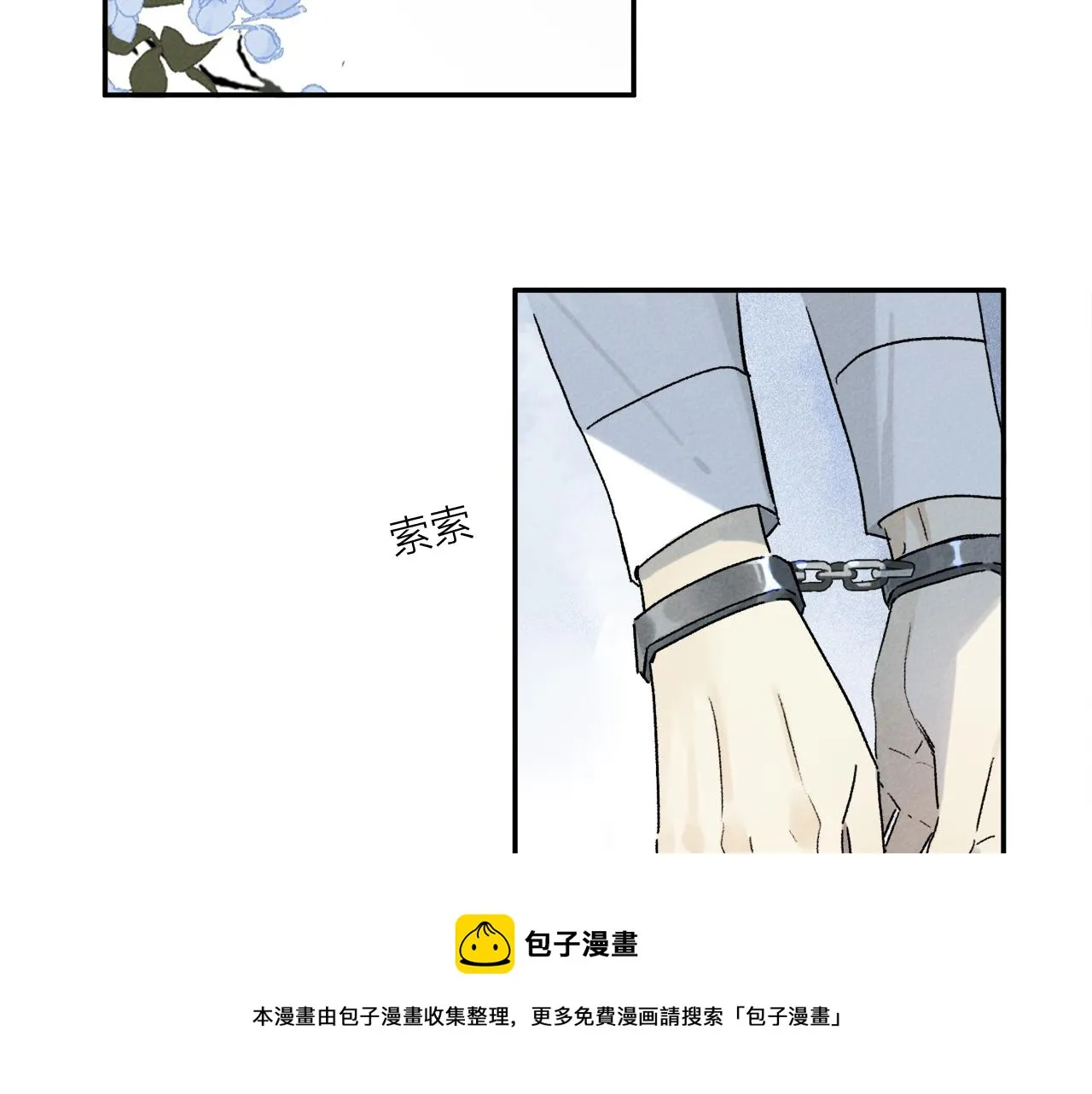 第65话 哪有那么多的巧合？ 第11页