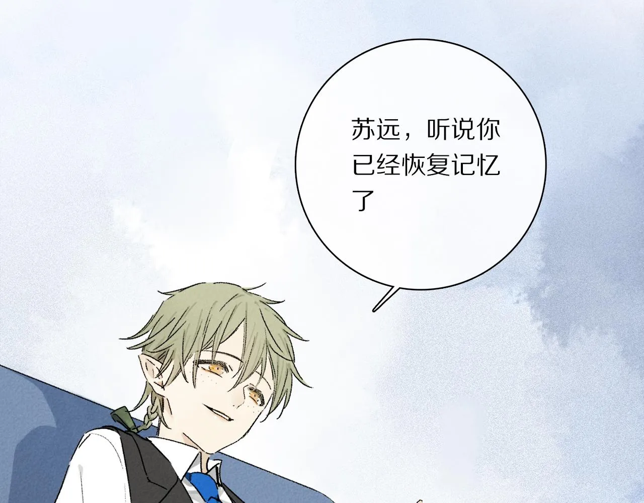 第65话 哪有那么多的巧合？ 第20页