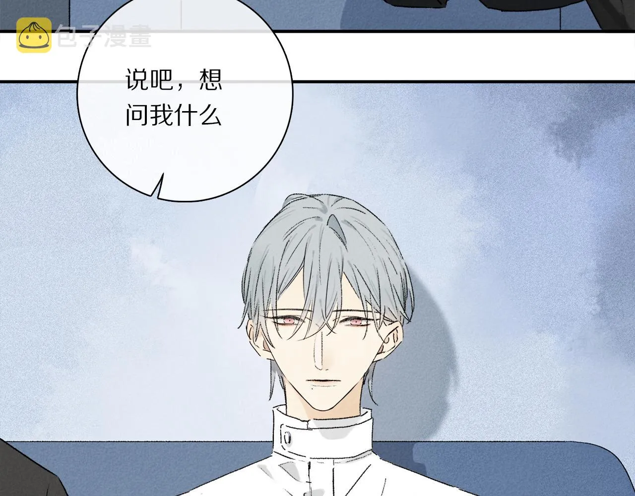 第65话 哪有那么多的巧合？ 第22页