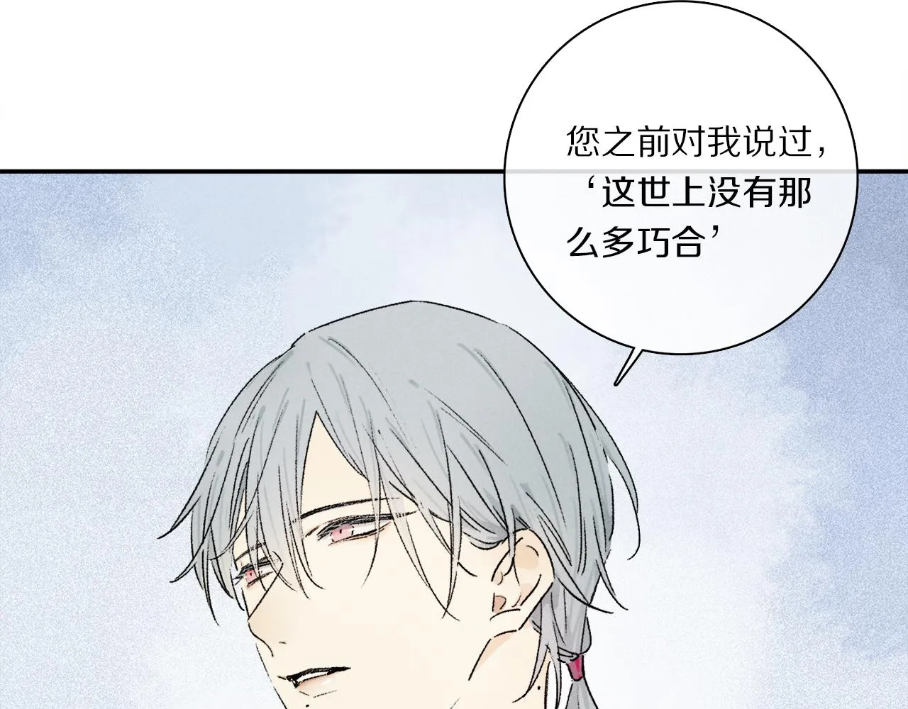 第65话 哪有那么多的巧合？ 第24页
