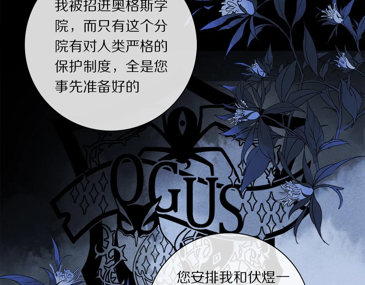 第65话 哪有那么多的巧合？ 第26页