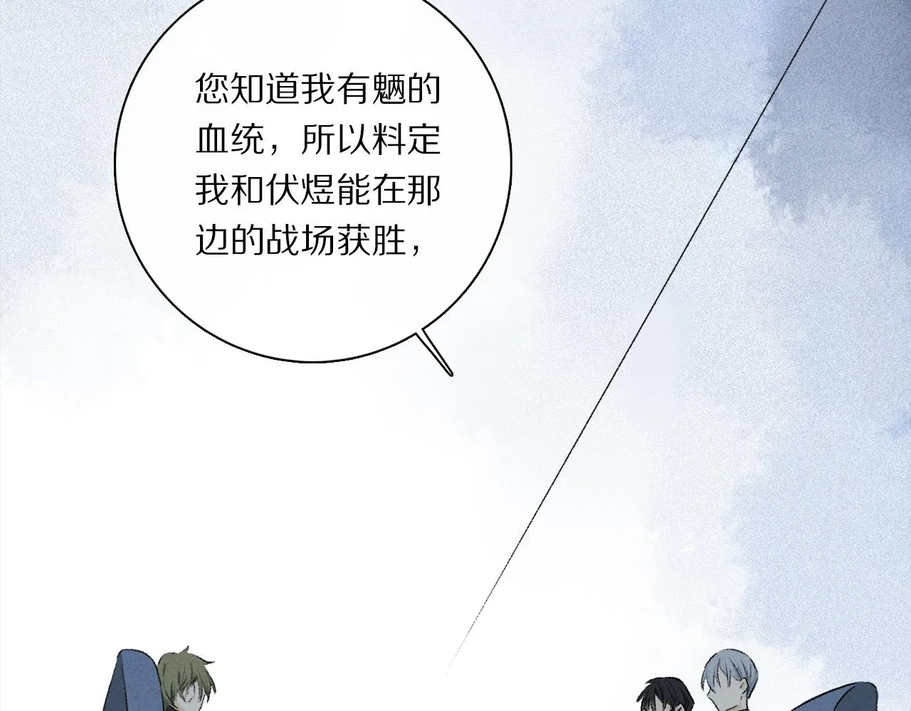 第65话 哪有那么多的巧合？ 第28页